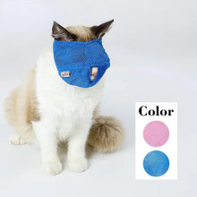 Load image into Gallery viewer, Pet Cats Anti Bite Muzzles Breathable Mesh Cat Travel Tool Bath Beauty Grooming Supplies Cat Bathing Bag Pet Cat Muzzle Procucts - Ammpoure Wellbeing 🇬🇧
